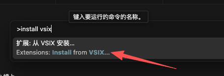 在命令面板输入 install from VSIX，选择从位置安装扩展