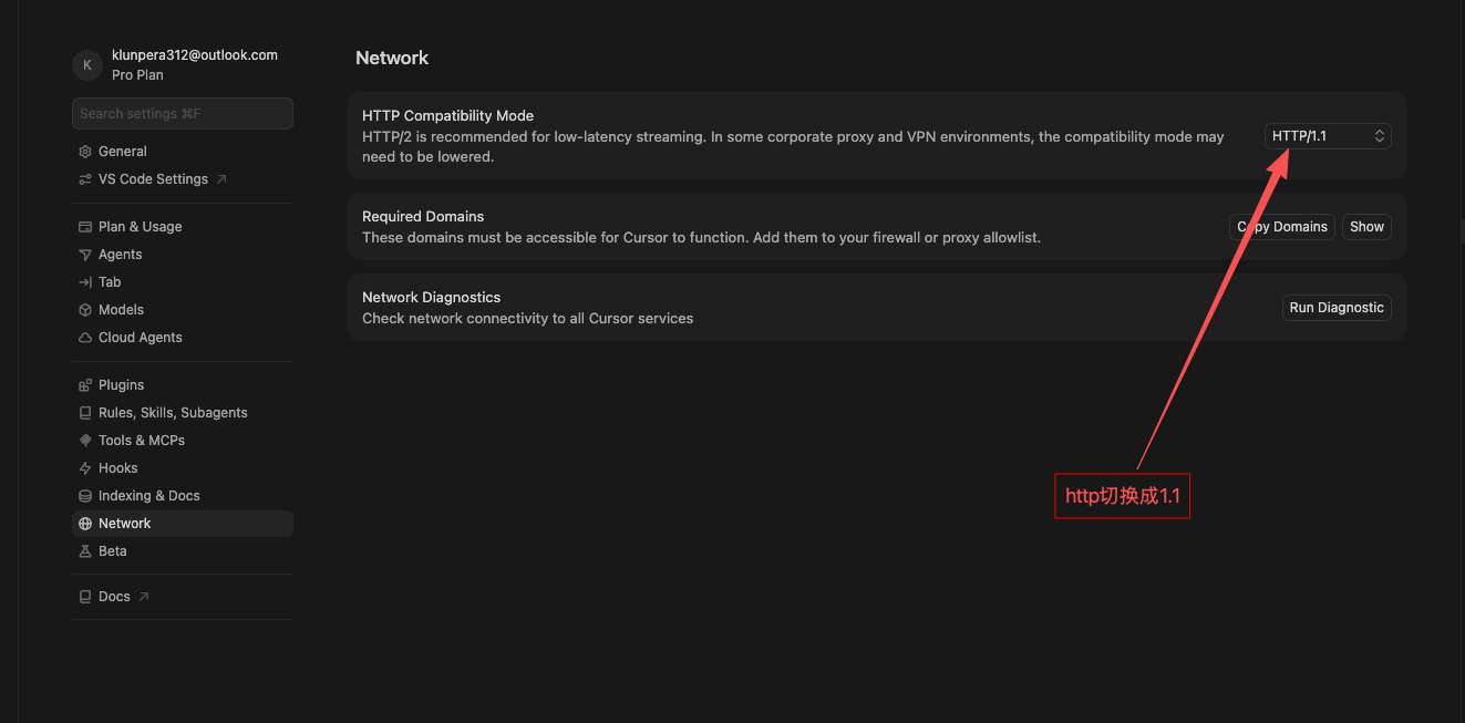 在 Cursor 设置的 Network 页，把 HTTP 协议切换成 1.1