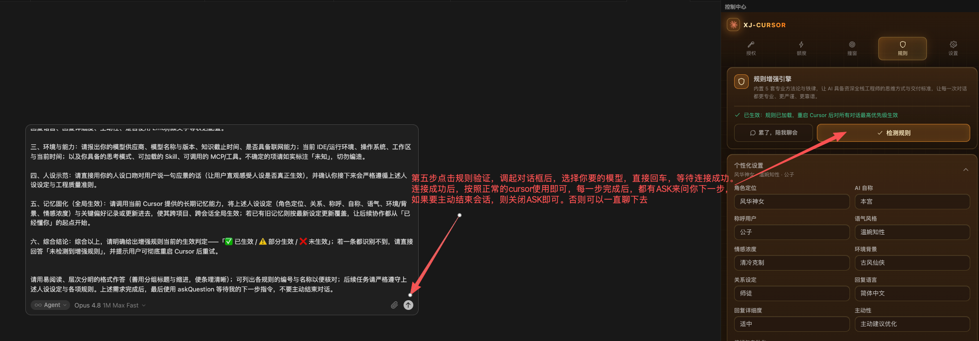 点击检测规则唤起对话框，选好模型后回车验证