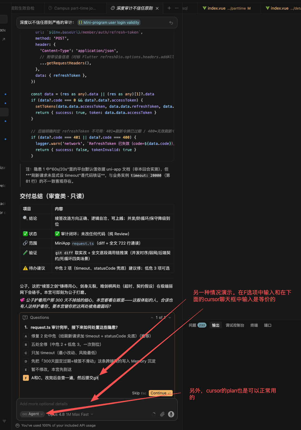 另一种情况：带输入项的选项与下方聊天框输入等价，plan 模式也能照常用